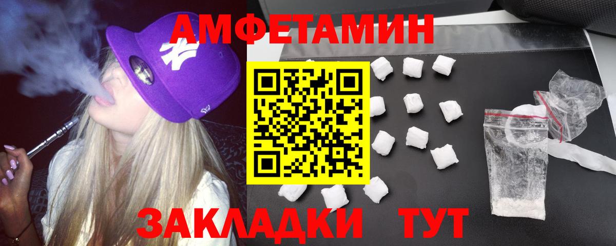 АМФЕТАМИН Premium Озёрск