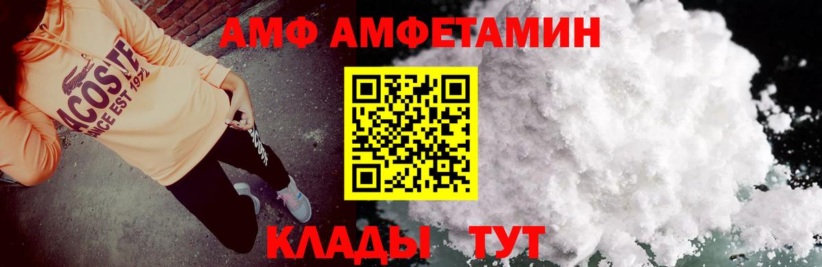 Озёрск  Amphetamine Розовый  Амфетамин  Вход с VPN 