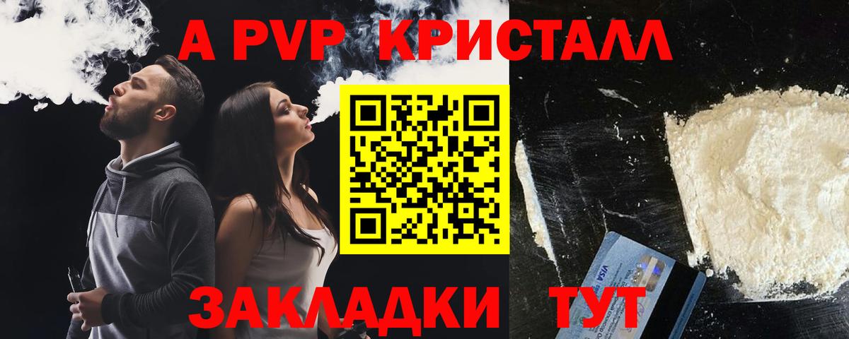 купить наркотик  Вход с VPN  Озёрск  Alpha-PVP мука  Альфа ПВП Crystall 