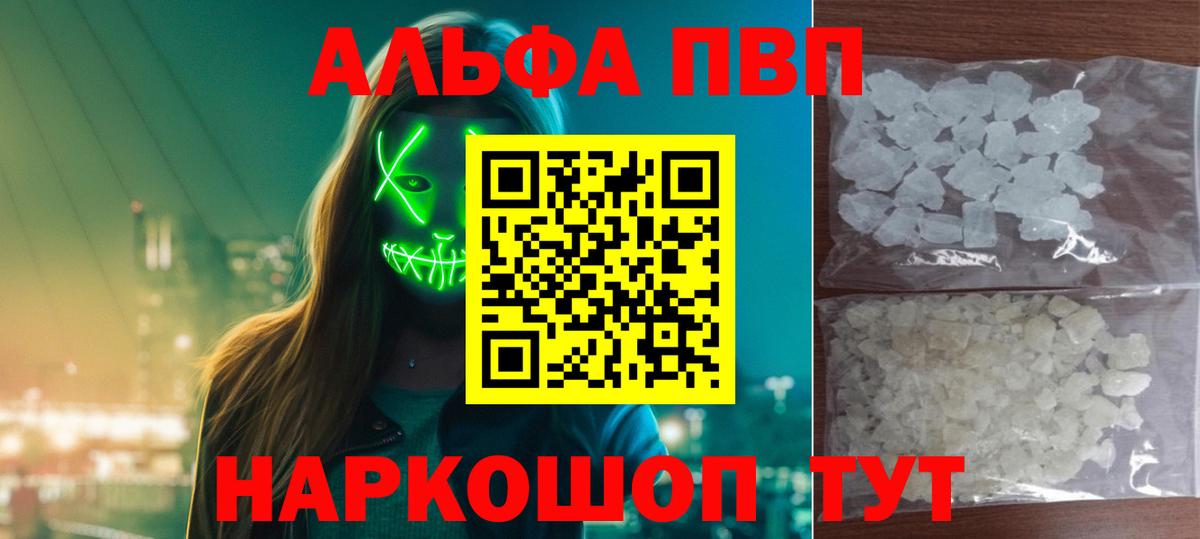 A-PVP СК Озёрск