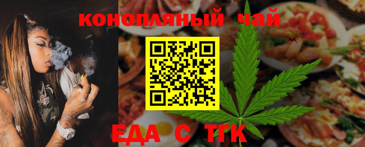 Печенье с ТГК конопля Озёрск