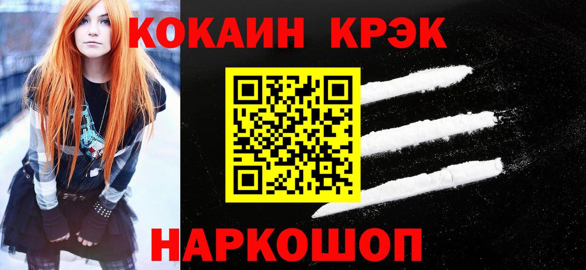 КОКАИН Эквадор Озёрск