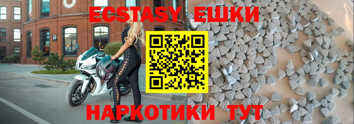 цены   Экстази TESLA  Озёрск  Вход с VPN  Экстази 300 mg 
