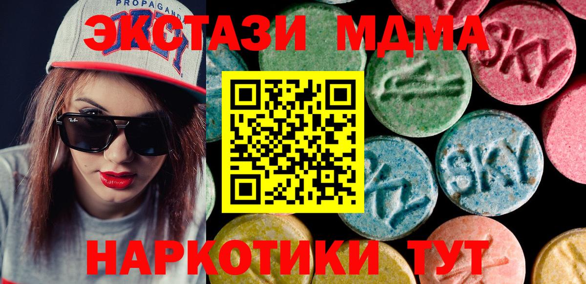 ЭКСТАЗИ 99% Озёрск