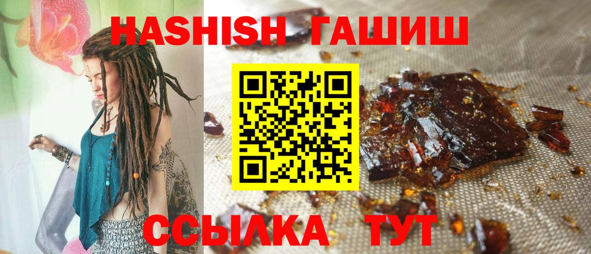 Озёрск  Гашиш Изолятор  ГАШИШ Изолятор  ГАШИШ  Вход с VPN 