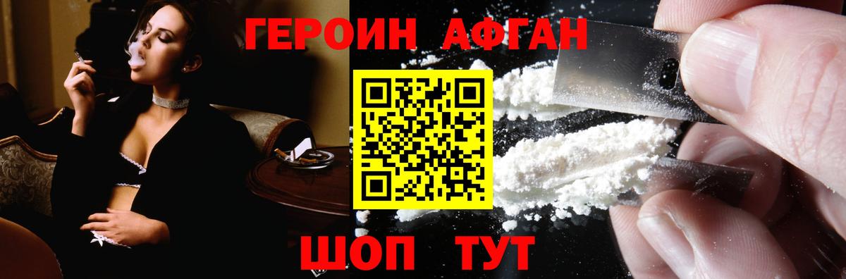 ГЕРОИН хмурый  Вход с VPN  Озёрск 
