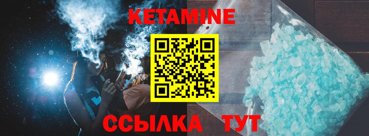КЕТАМИН ketamine  Вход с VPN  MEGA как зайти  КЕТАМИН VHQ  Озёрск 