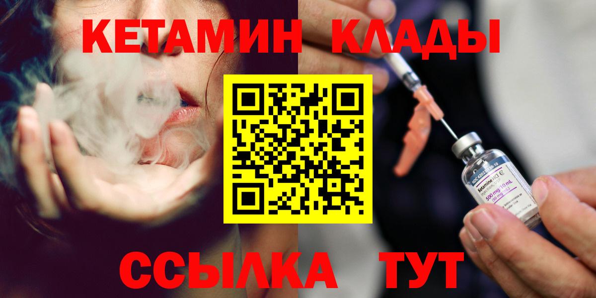 Кетамин ketamine Озёрск