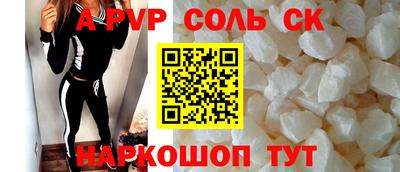 ALPHA PVP Ипатово