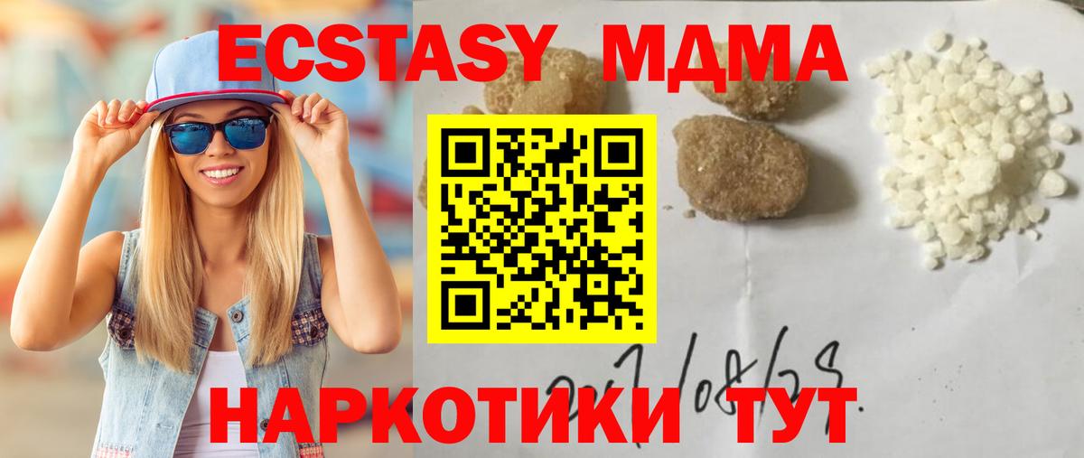 МДМА Molly  МДМА VHQ  Озёрск  Вход с VPN 