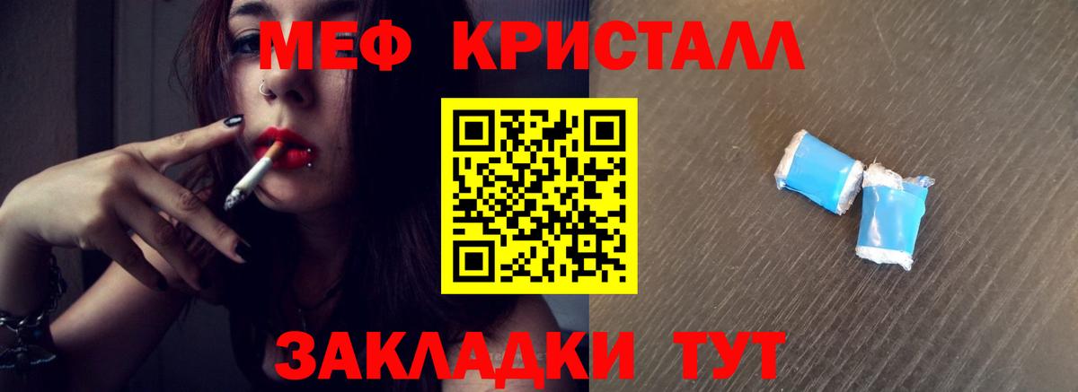 МЯУ-МЯУ мяу мяу  купить наркотик  Вход с VPN  МЕФ  Озёрск  МЯУ-МЯУ mephedrone 