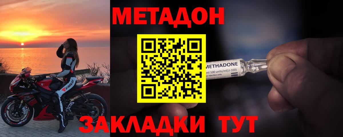 Метадон VHQ  МЕТАДОН мёд  Вход с VPN  Озёрск 