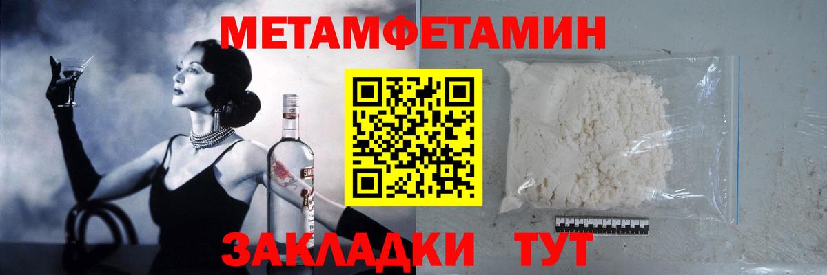 МЕТАМФЕТАМИН винт Озёрск