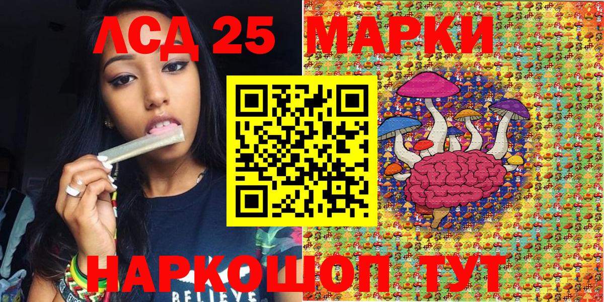 Наркотические марки 1,5мг Озёрск