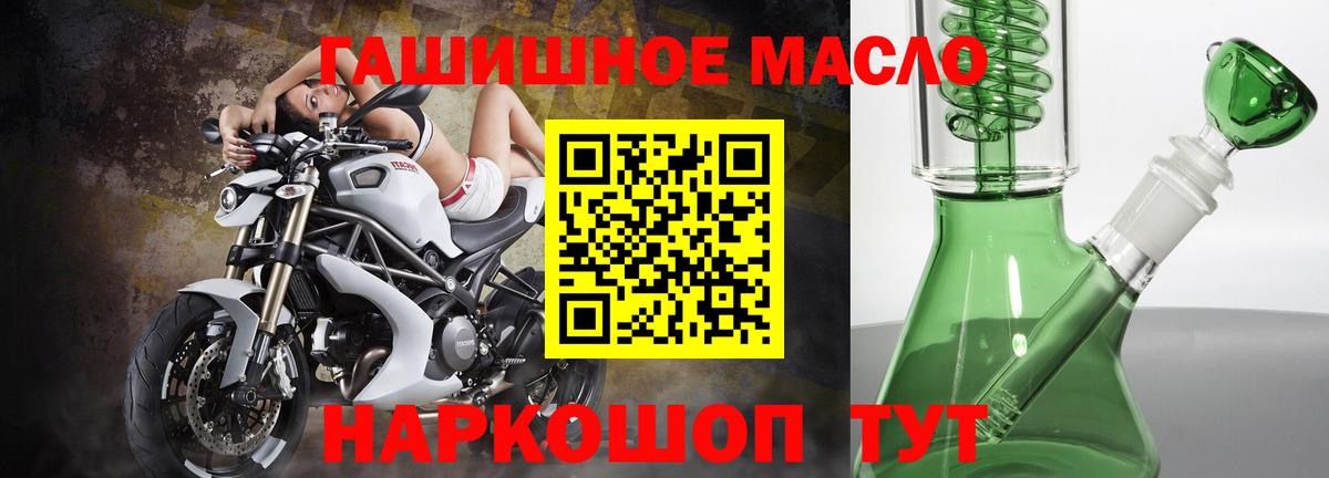 ТГК жижа Озёрск